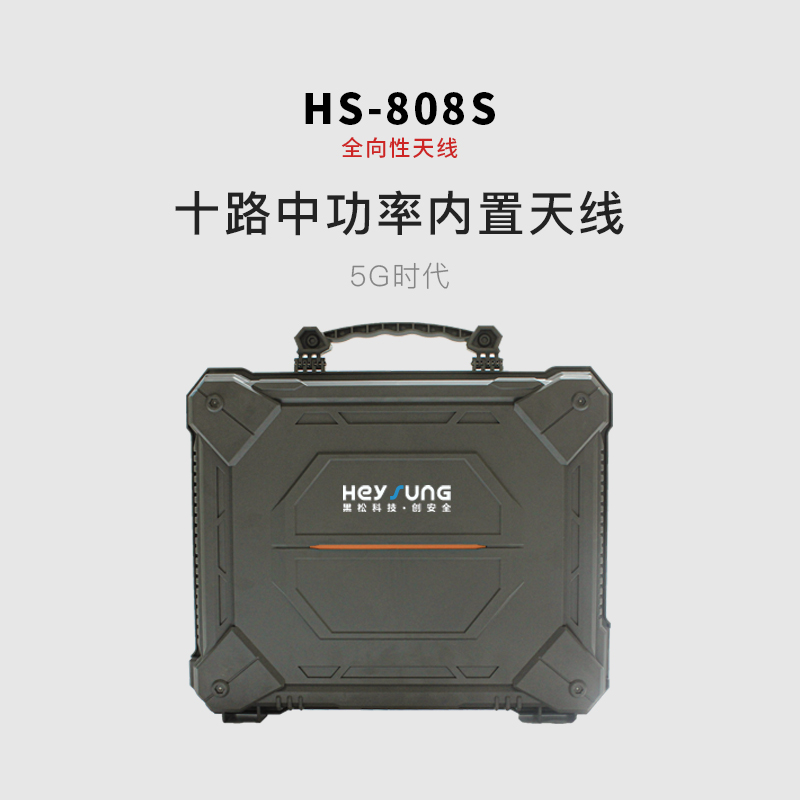 HS-808S